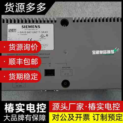 西门子KTP1000 Basic DP触摸屏,型号6AV6询价