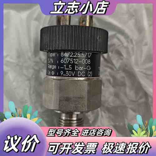 trafag压力传感器-1-5bar,8472.25.571议价