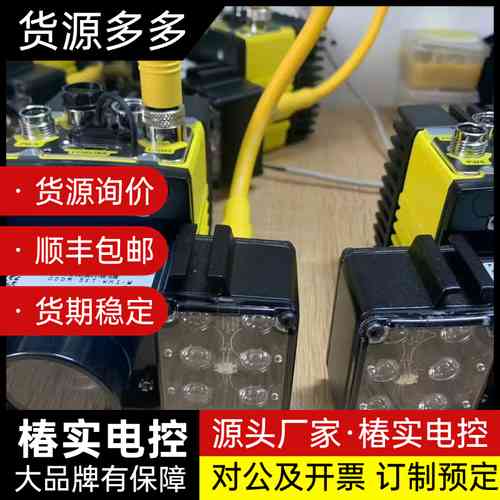康耐视COGNEX视觉传感器询价