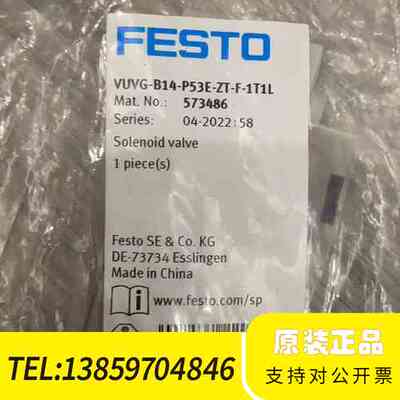 FESTO费斯托 573486 VUVG-B14-P53E-议价