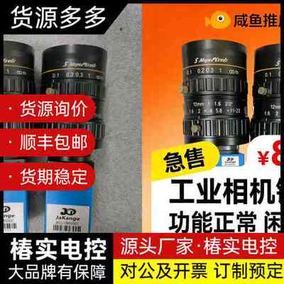 JakRang工业相机镜头 JKJ-5M12FA-MP JK询价