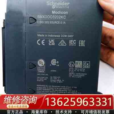 BMXDDO3202KC模块，BMXDDO3202K加{议价}