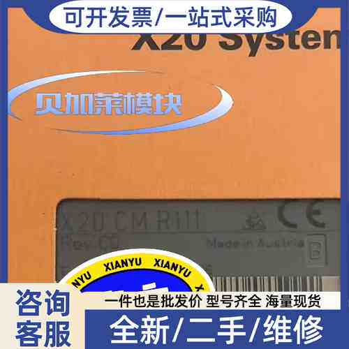 议价X20PS3300 X20RT8202 X20HB2881