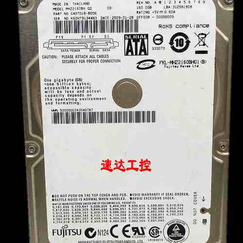 通MHZ2160BH G2 160G SATA串口工业硬盘CA21344-B71X