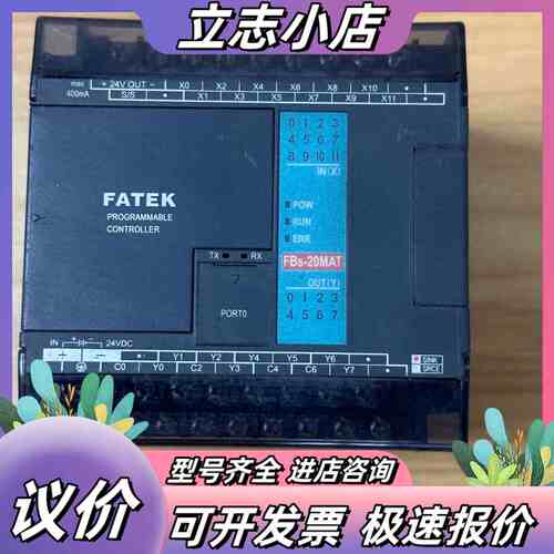 永宏plc型号FBS-20MATU-D议价