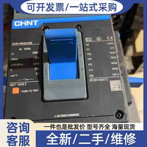 议价昆仑塑壳断路器NXM-400S/3300    315A