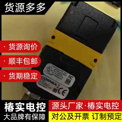 康耐视COGNEX DM262X工业读码器，原装正品，几乎全询价