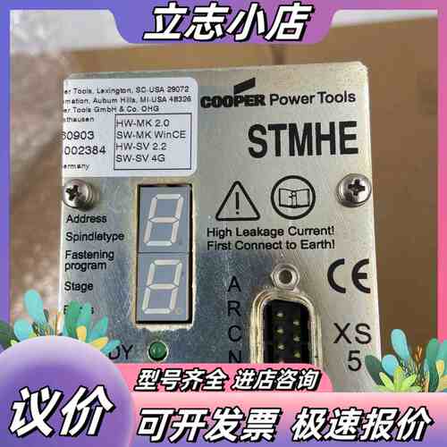 Cooper power tools 驱动器STMHE 成色议价