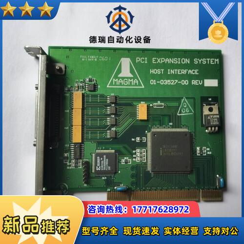 配件MAGMA PCIHIF68 连接卡 扩展卡 01-03议价