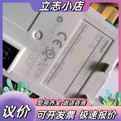 PLC输入单，型号CJ1W-ID211，件，实物议价
