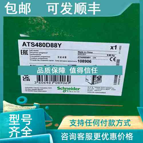 议价软启动器ATS480D88Y208-6