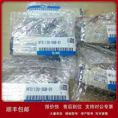 日本原装SMC正品电磁阀VFS2310-2TZ/3DZB  VFS2310-3DB/4EB-02议