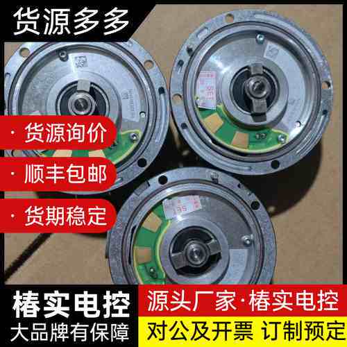 西门子原装编码器6FX2001-5JE24-2DC0，海德汉询价