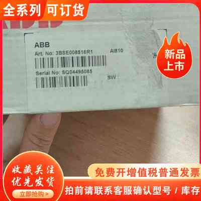 ABB S800 I/O模块 3BSE008516R1，
