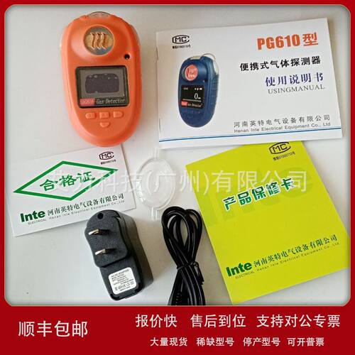 英特 气体检测仪PG610-H2S NH3 H2 O3 NO HCL PH3 HCN CLO2 ETO新