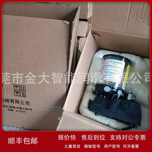 50007-1贝奇尔电动润滑油脂泵24V 2L电动干油泵议价