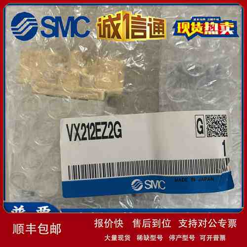 VX212AA BA CA DA EA FA HA JAKAL原装正品SMC二通电磁阀  现货议