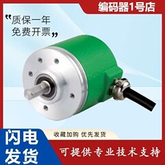 高精度宜科型EC40B6-C4HR-1000/1024/2000/2500光电旋转编码器