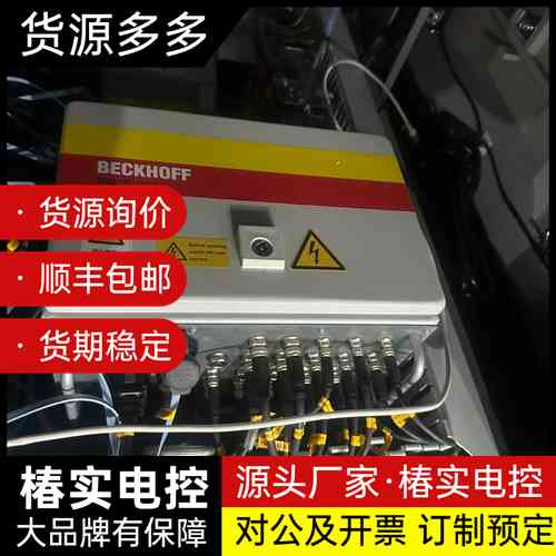 德国倍福BECKHOFF CX1800-1080主机控制箱,询价