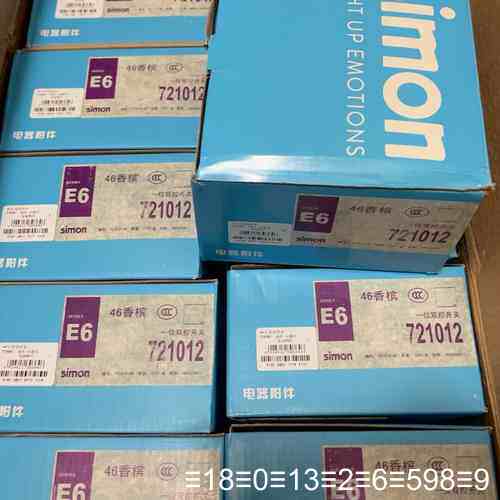 西蒙一位双控开关E6。721012，90个，
