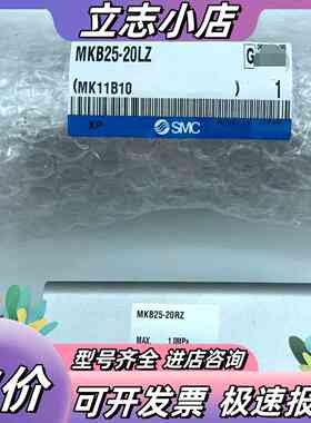 气缸MKB32-10LZ/20LZ/30RNZ/50议价