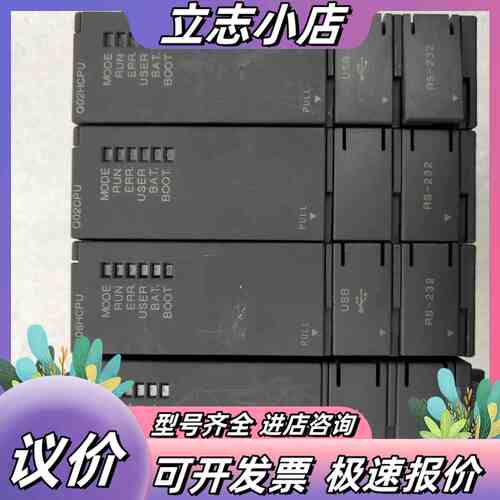Q06HCPU ！Q02CPU！Q02HCPU议价