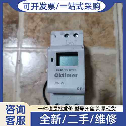 议价Oktimer THC15A，实物，看好再拍。