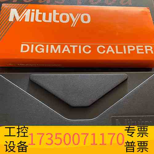 华泰三丰Mitutoyo数显卡尺500-196-30议价