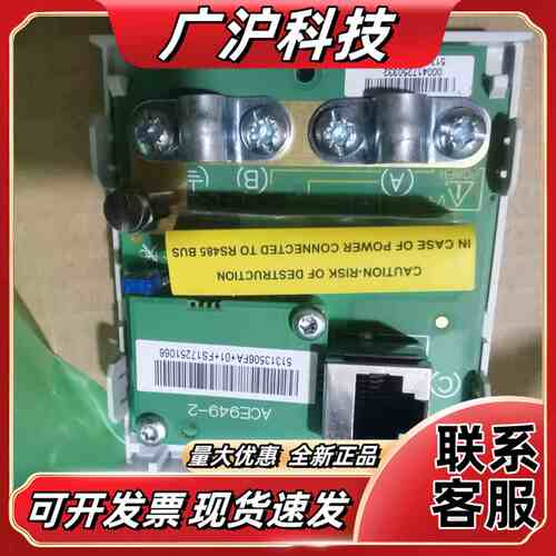 ACE949-2通信模块议价