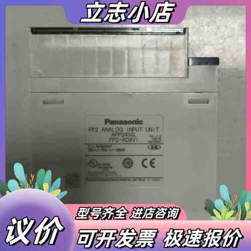 AFP2400L FP2-AD8VI，，功能正常议价