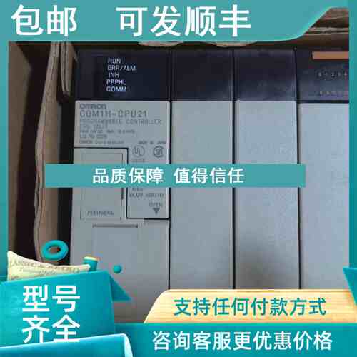 议价CQM1H-CPU21 PLC控制器