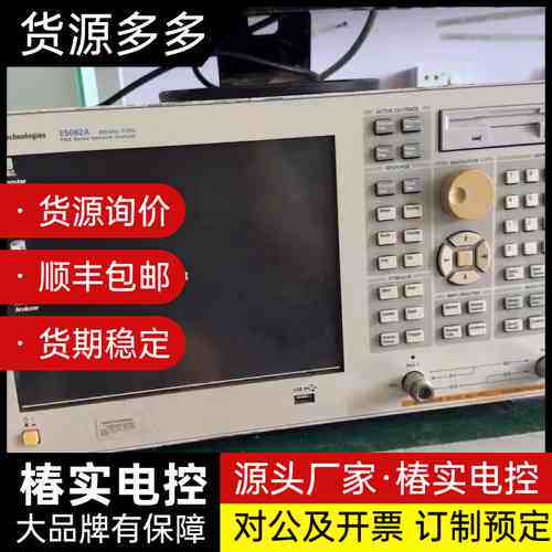 E5062网络分析仪 75欧 八成新，功能正常，指标稳定，保询价