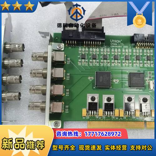 VTRON LTD视频采集卡 COPYRIGHT 2001威议价