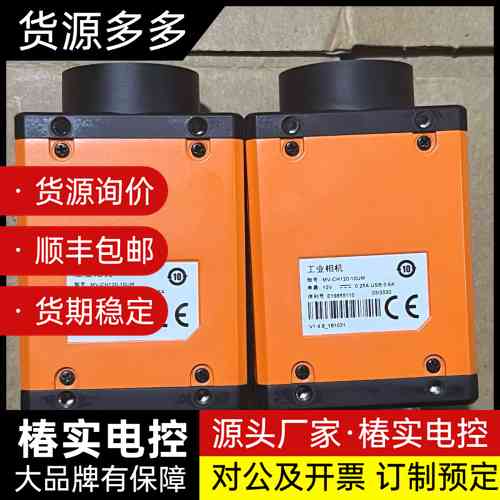 海康威视工业相机 MV-CH120-10UM,1200万像素询价