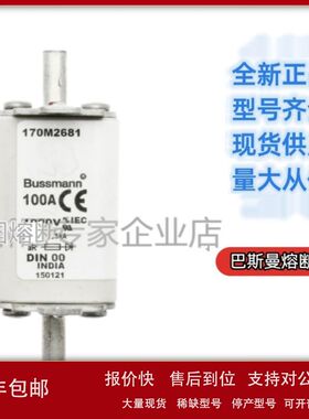 巴斯曼 bussmann  熔断器 170M4560 170M4561 170M4562 170M4563