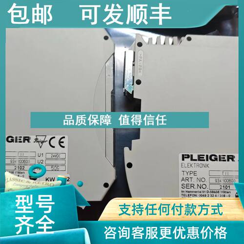 议价Pleger TII 模块9341100600