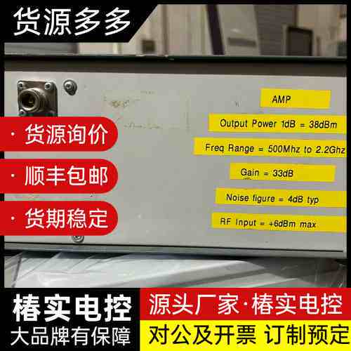 射频放大器500Mhz-2.2Ghz询价