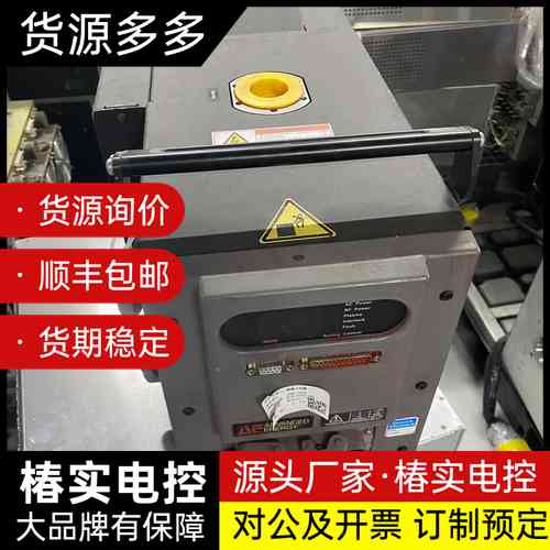 美国AE Advanced Energy等离子电源,型号01询价