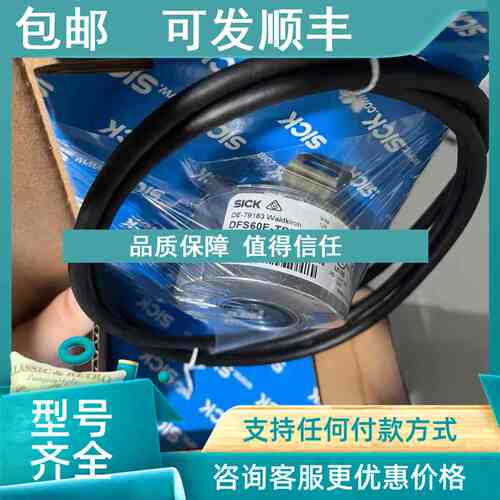 议价SICK 西克编码器 DBS60E-TBEKB1000