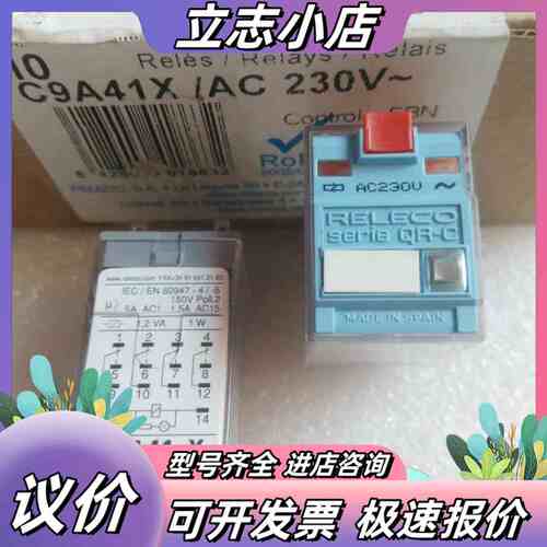 C9-A41X AC230V继电器RELECO西班牙原装进口议价