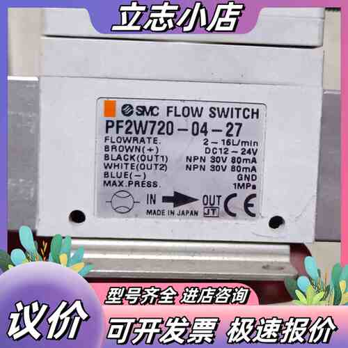 开关PF2W720-04-27，适合用于水，成色轻议价