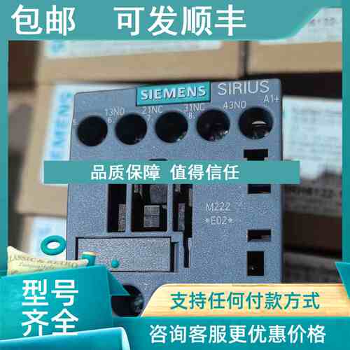 议价接触式中间继电器3RH6122-1BF40