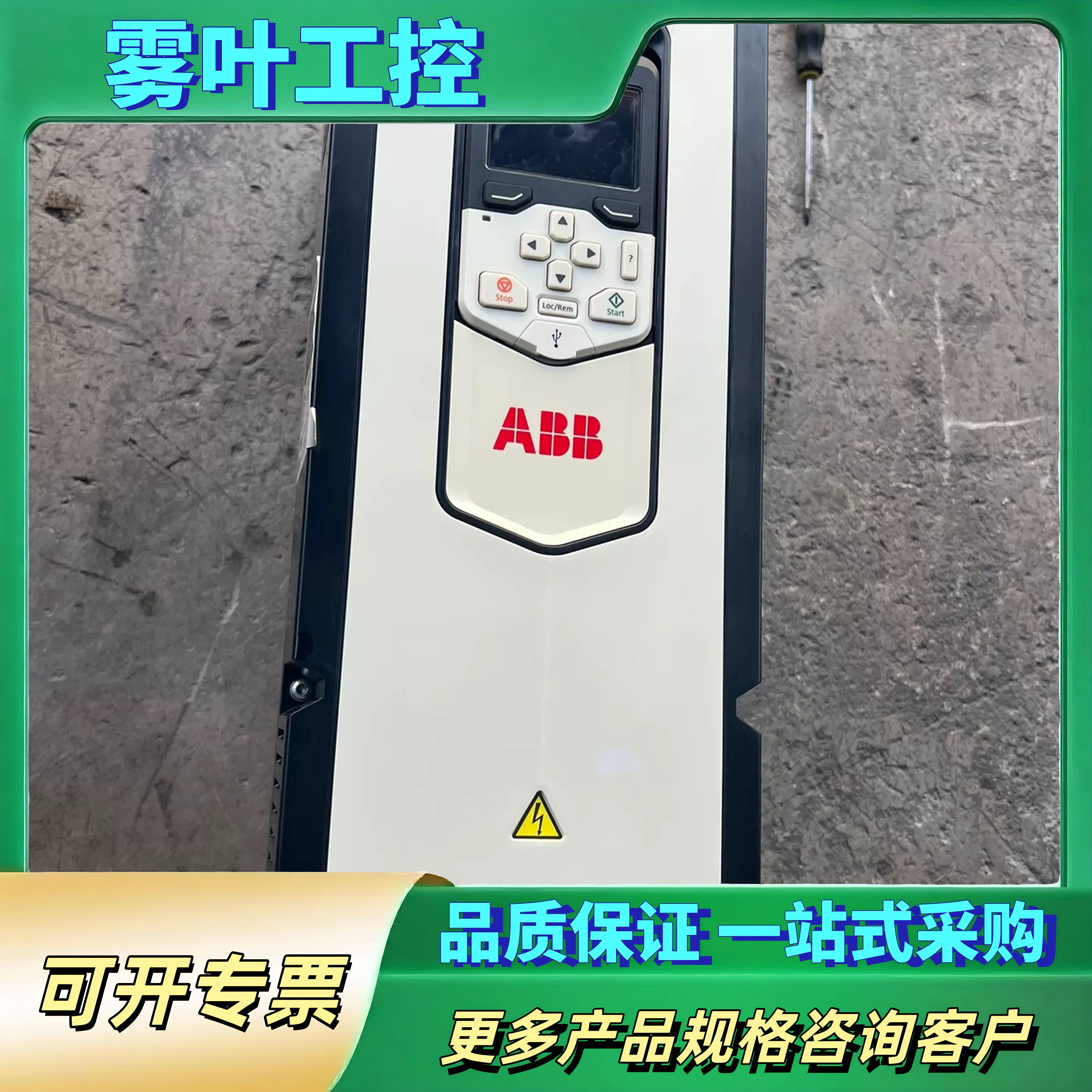 ABB变频器ACS880-01-032A-3，15KW，实物【议价】