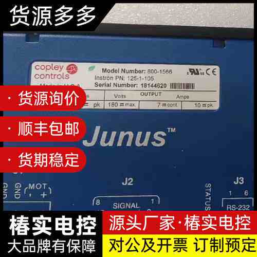 800-1566 美国JUNUS原装进口驱动器，拆机件二手询价