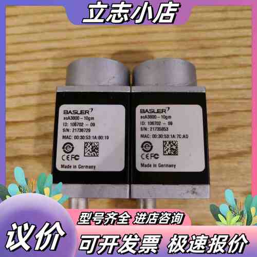 巴斯勒acA3800-10gm工业相机，，外观好，功议价