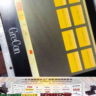 格雷康GreCon/cc7000议价
