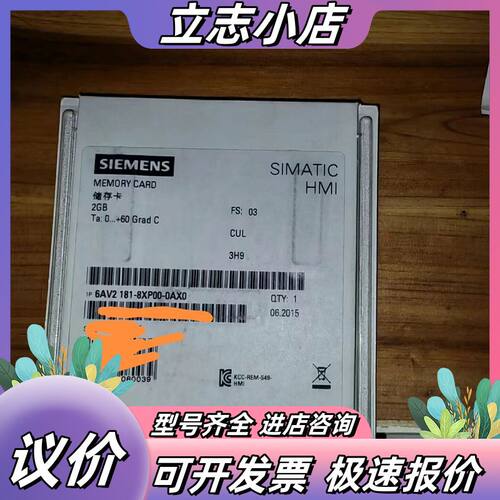 全新储存卡，6AV2181-8XP00-0AA0议价