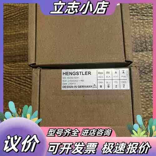 全新亨氏乐编码器 RI41-O/3000AS 11RB 项目议价