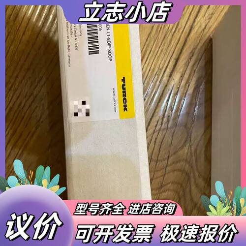 图尔克TBEN-L1-8DIP-8DOP全新原装正品模块！德议价