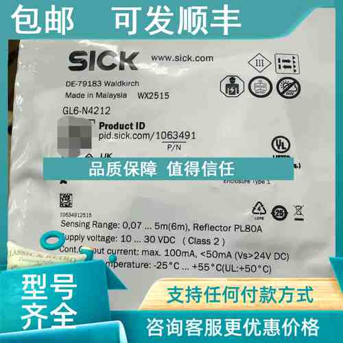 议价SICK西克GL6-N4212光电传感器